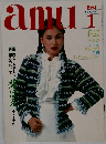 amu　1981年1月号
