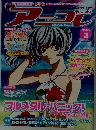 アーコレ　vol.3