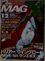 MAG 2005年12月号