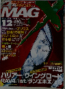 MAG 2005年12月号