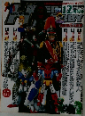 ハイパーホビー Vol.63