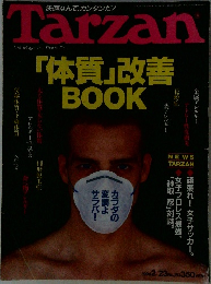 Tarzan　1994年2月号