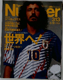 Sport　Graphic　Number　No.313