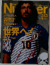 Sport　Graphic　Number　No.313