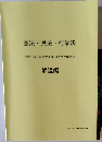 憲法・民法・行政法