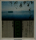 杜甫詩集