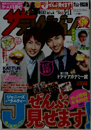 ザテレビション　2012年5月号