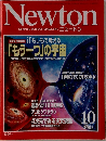 Newton  GRAPHIC SCIENCE MAGAZINE ニュートン　2003年10月号