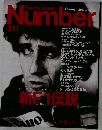 Sports Graphic　Number　No.311