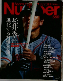 Number　559号