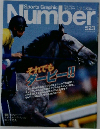 ナンパー　523号