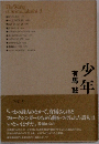 The Works of Arima Takashi 3