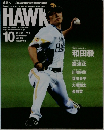月刊ホークス　2011年10月号