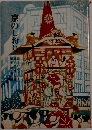 京のしおり