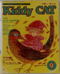 KiddyCAT 　1988年9月号