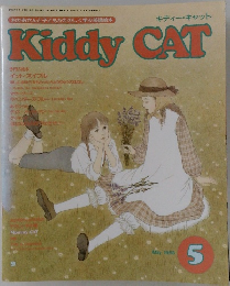 Kiddy　CAT　昭和63年5月1日号