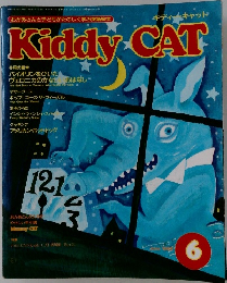 キディーキャット　1988年6月号