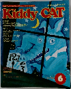 キディーキャット　1988年6月号