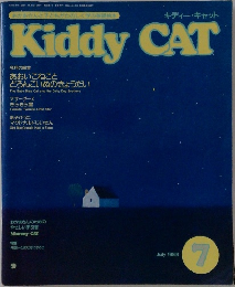 キディー・キャット　1988年　7月