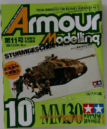 隔月刊アーマーモデリング　1998年10月号