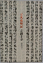 百魚歳時記 