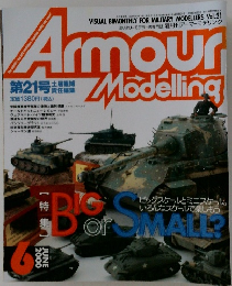 Armour　Modelling　2000年　6月