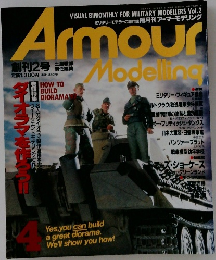 Armour Modeling 第2号通巻2号 4月　ダイオラマを作ろう