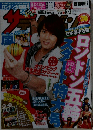 ザテレビジョン関西版 2012年8/3号 表紙 山下智久