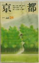 京都　トラベル JOY 24