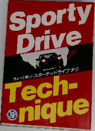 Sporty　Drive　ちょっと楽しいスポーティドライブテク