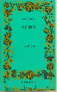 次郎物語