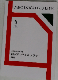 MEC  DOCTOR'S LIFE