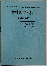 歯科保健指導　2