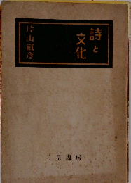 寺と文化　