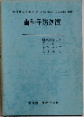歯科予防処置