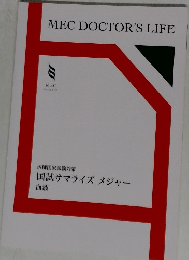 国試サマライズ メジャー: 血液