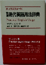 オックスフォード  現代英語用法辞典