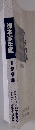 脚本家年鑑1998