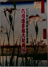 六月博多座大歌舞伎
