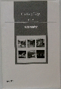 Cutting Edge  Blue  解答解説書