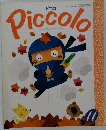 Piccolo　11号