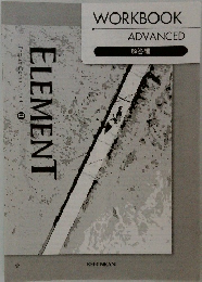 ELEMENT English Communication II