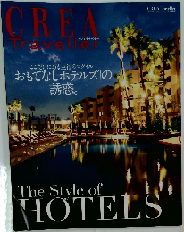 クレア・トラベラー　2012年　No.28