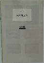 Vol. 11  歯科矯正系  写真集