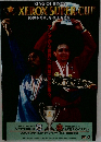 KING OF KINGS  XEROX SUPER CUP　2000年開幕、超・王者決定戦