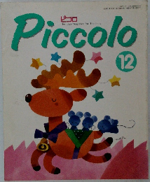 Piccolo 1993年12月号