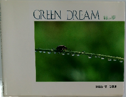 GREENDREAM　緑の夢