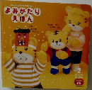 For　parents　&　children　よみかたりえほん　2010年2月号