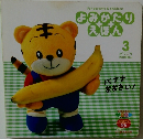 よみかたり  えほん  3