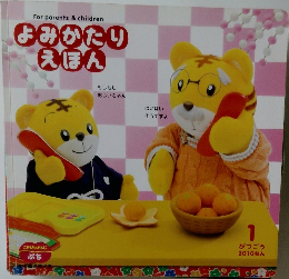 よみかたり  えほん